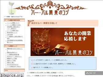 bar-kaigyo.com