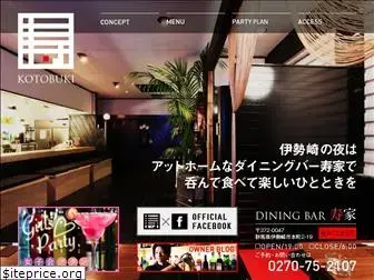 bar-kotobuki.com