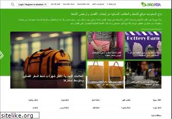 bar-ksa.net