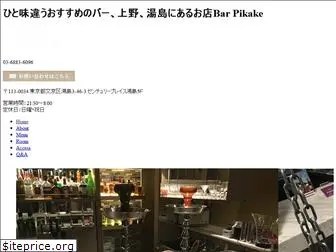 bar-pikake.com