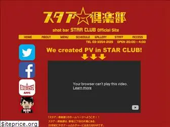 bar-starclub.com