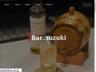 bar-suzuki.com