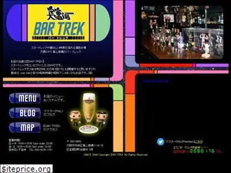 bar-trek.jp