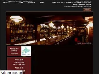 bar-yamazaki.com