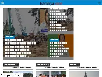 barahiya.com