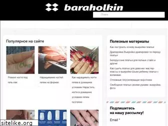 baraholkin.ru