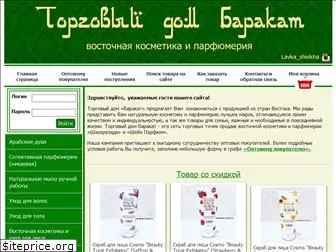 Www Barakat Shop Ru Интернет Магазин Www Barakat Shop Ru Интернет Магазин