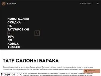 barakatattoo.ru