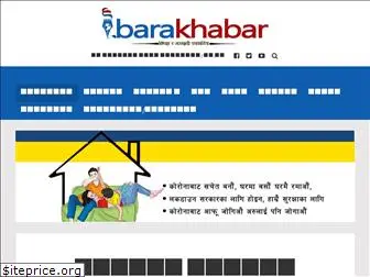 barakhabar.com