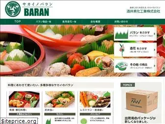 baran.co.jp