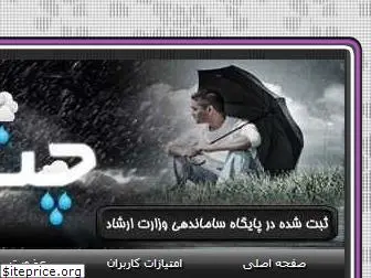 baranchat.in