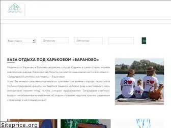baranovo.com.ua