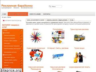 baraxolka.com.ua