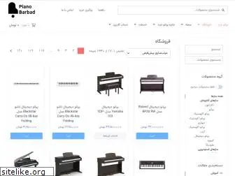 barbadpiano.com