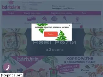 barbarisbar.com.ua