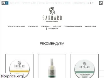 barbarostore.ru