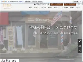 barber-bruno.net