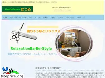barber-natsume.com