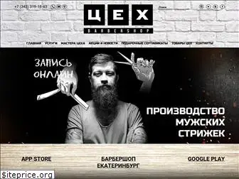 barberceh.ru