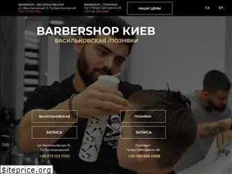 barberos.com.ua