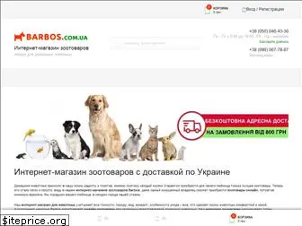 barbos.com.ua