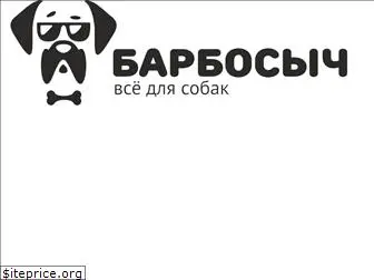 barbos42.ru