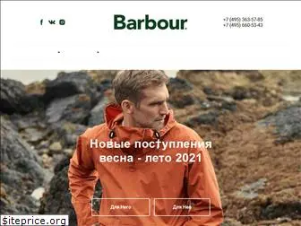 barbour.ru.com