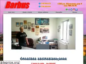 barbus-spb.ru