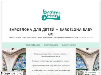 barcelonababygo.com