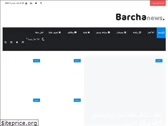 barchanews.net
