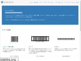 barcode-place.azurewebsites.net