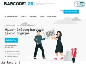 barcode1.gr