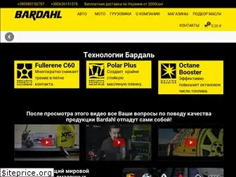 bardahl.com.ua