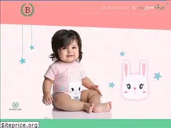 bargesabzbaby.com