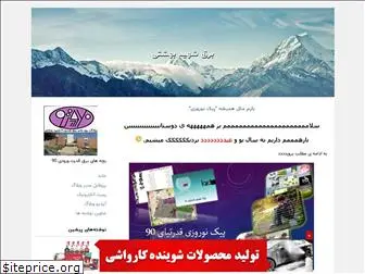 barghebeheshti.blogfa.com