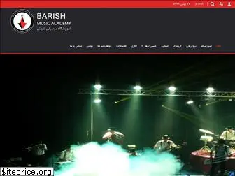 barishmusic.com