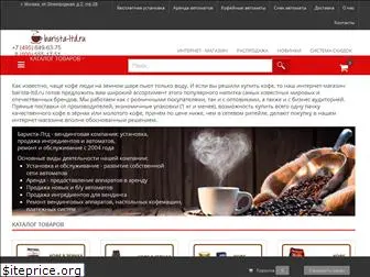 barista-ltd.ru