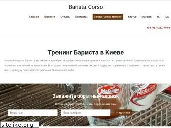 baristacorso.com