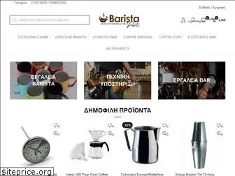 baristaparts.gr