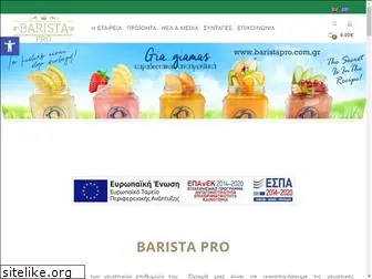 baristapro.com.gr