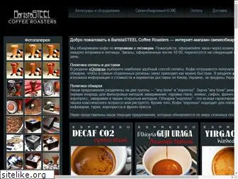 baristasteel.com