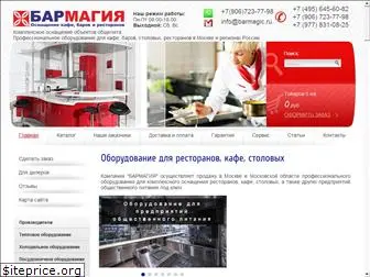 www.barmagic.ru