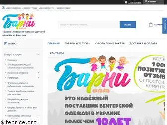 barni-opt.com.ua