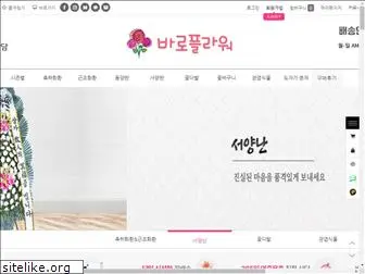 baro-flower.com