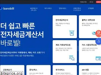 barobill.co.kr