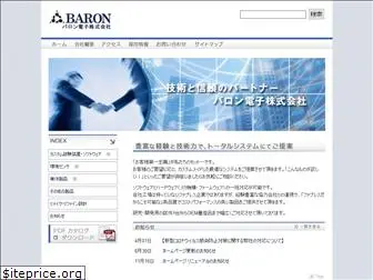 baron-ec.com