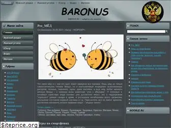baronus.ru