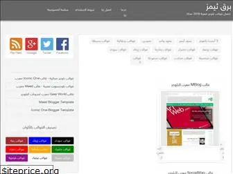 barqthemes.blogspot.com