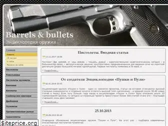 barrels-n-bullets.ru