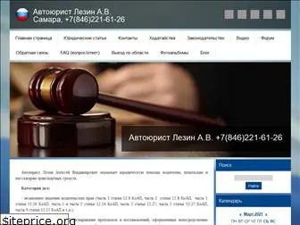 barrister.3dn.ru